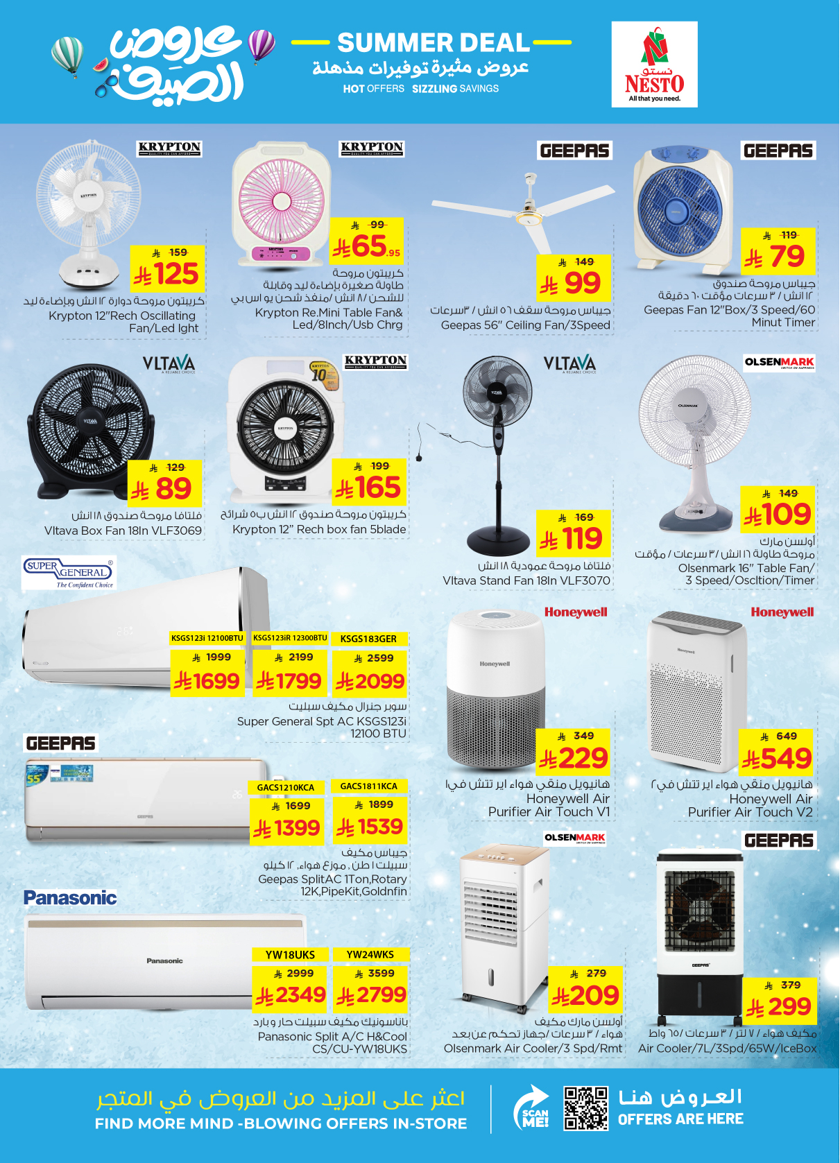 nesto offers from 22apr to 22apr 2025 عروض نستو من 22 إبريل حتى 22 إبريل 2025 صفحة رقم 29